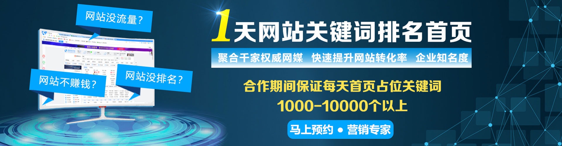 南海sem运营